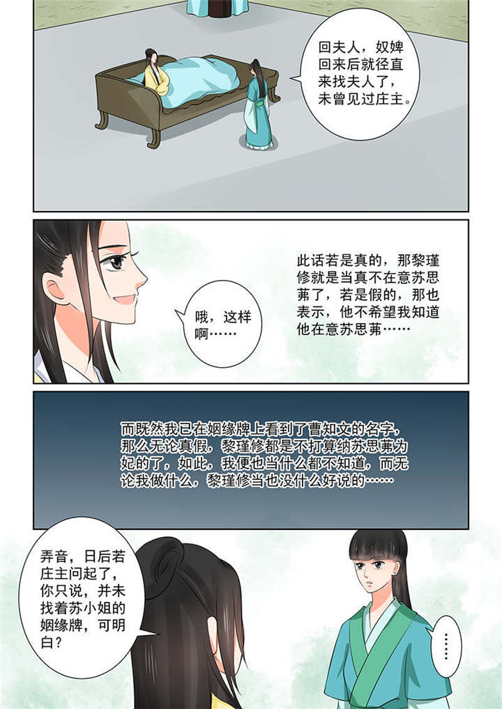 重生之金融巨头漫画,第92章：第三十七章上 约见1图