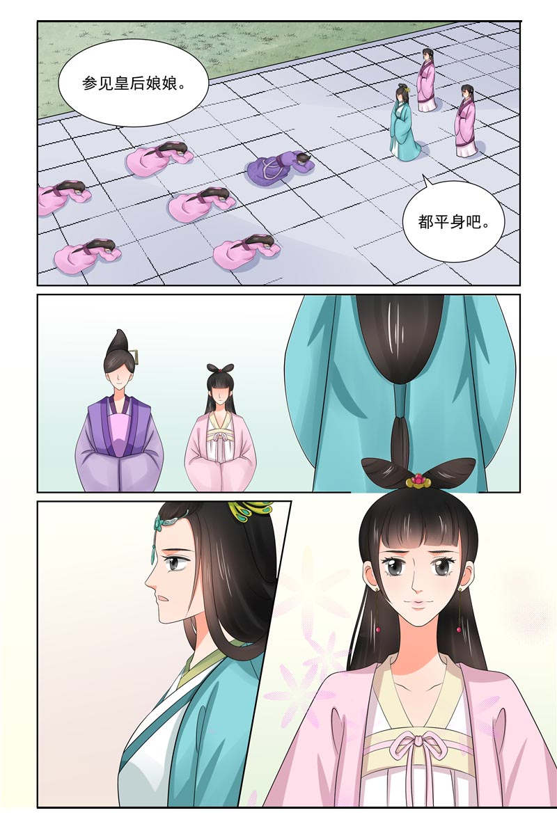 重生之慕甄吻戏漫画,第110章：回宫下2图