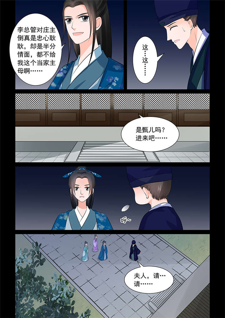 重生之慕甄4季全集漫画,第95章： 第三十八章中 失踪4图