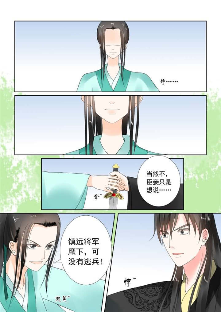 重生之慕甄9集免费观看漫画,第53章：第二十话中 正面交锋5图