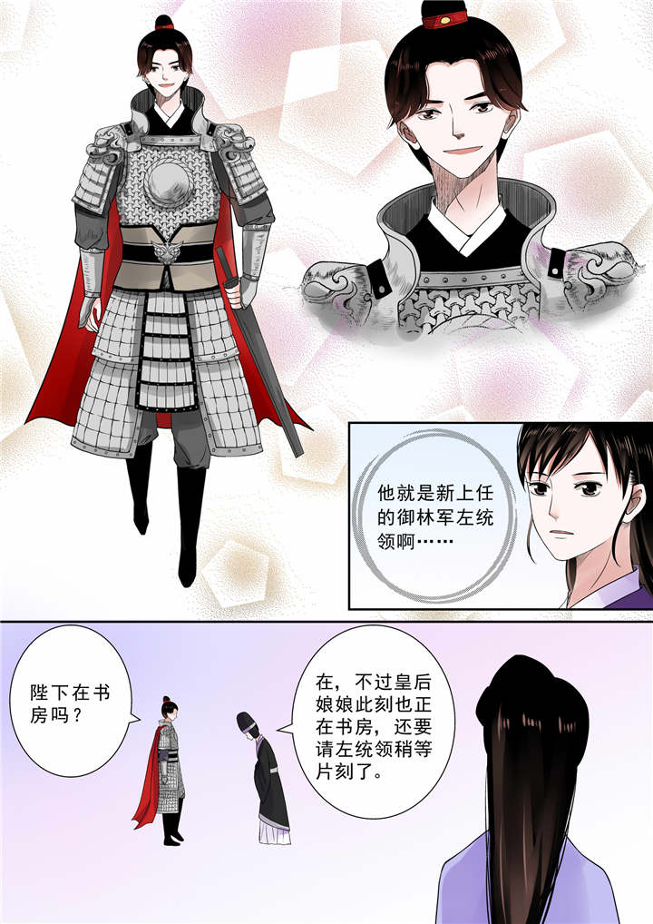 重生之慕甄漫画下拉式免费阅读漫画,第32章：第十三章 冲突中1图