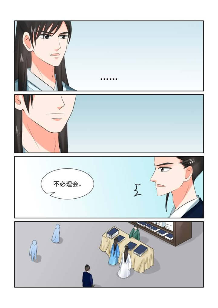 重生之慕甄的小说漫画,第84章：第三十三章下  出行1图