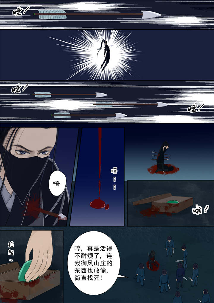 重生之慕甄第四季漫画,第30章：番外下（二）5图