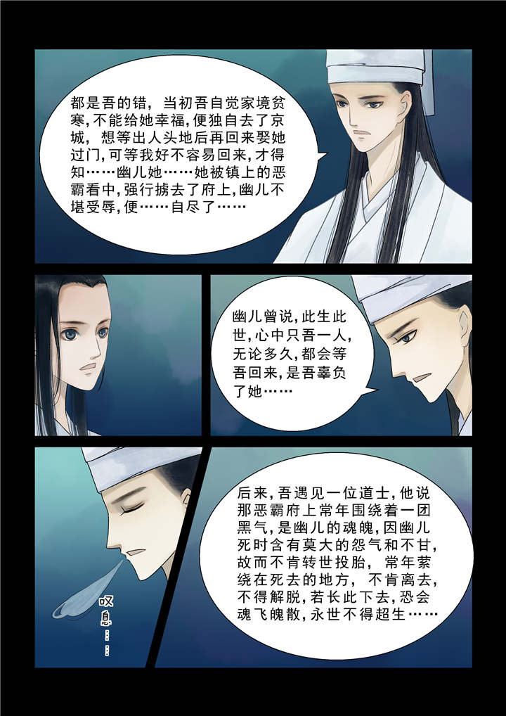 重生之慕甄第1季动漫漫画,第27章：番外 上4图