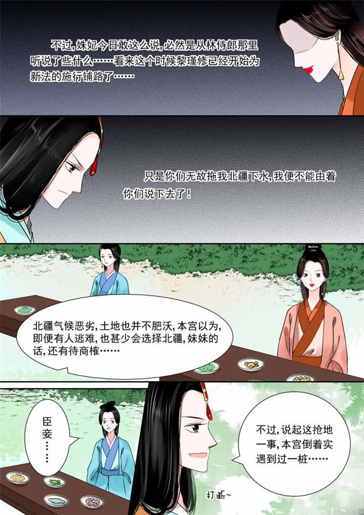 重生之慕甄漫画全集漫画,第40章：第十五章 小露锋芒下1图