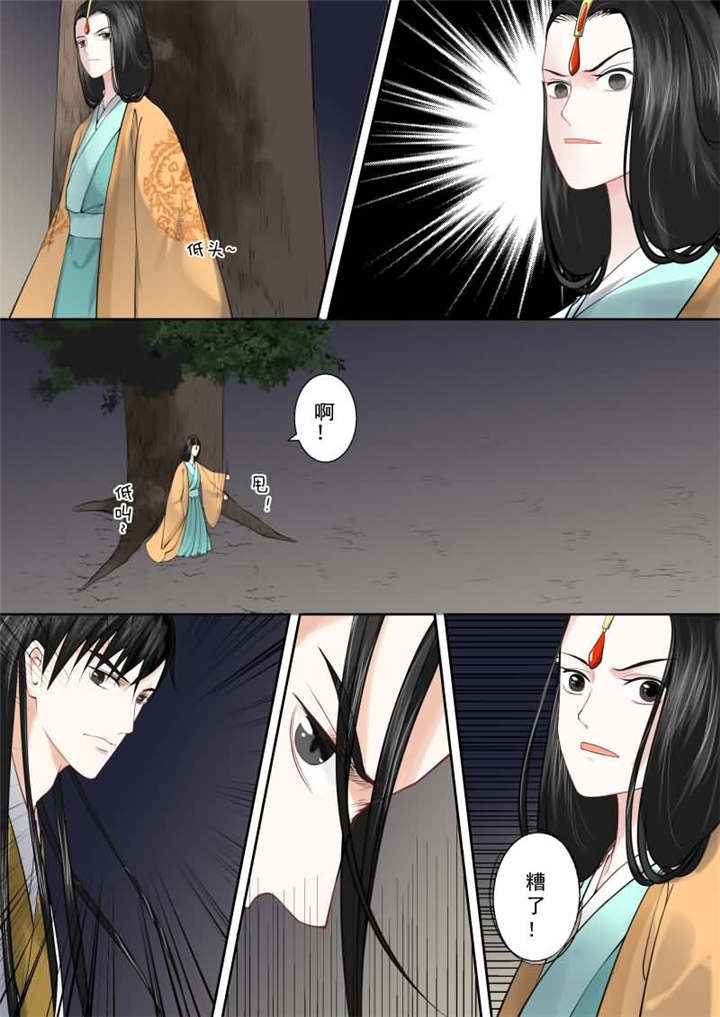 重生之慕甄第5季全集漫画,第42章：第十六章 深夜偶遇中1图