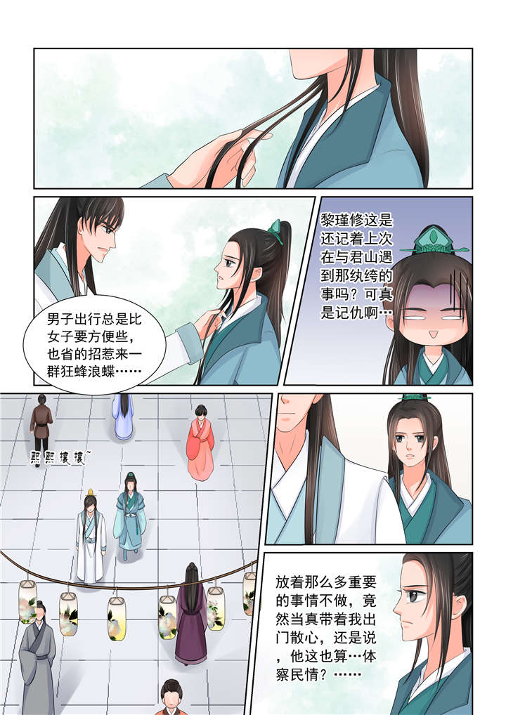 重生之慕甄大结局漫画,第107章：第四十二章 融洽 下4图