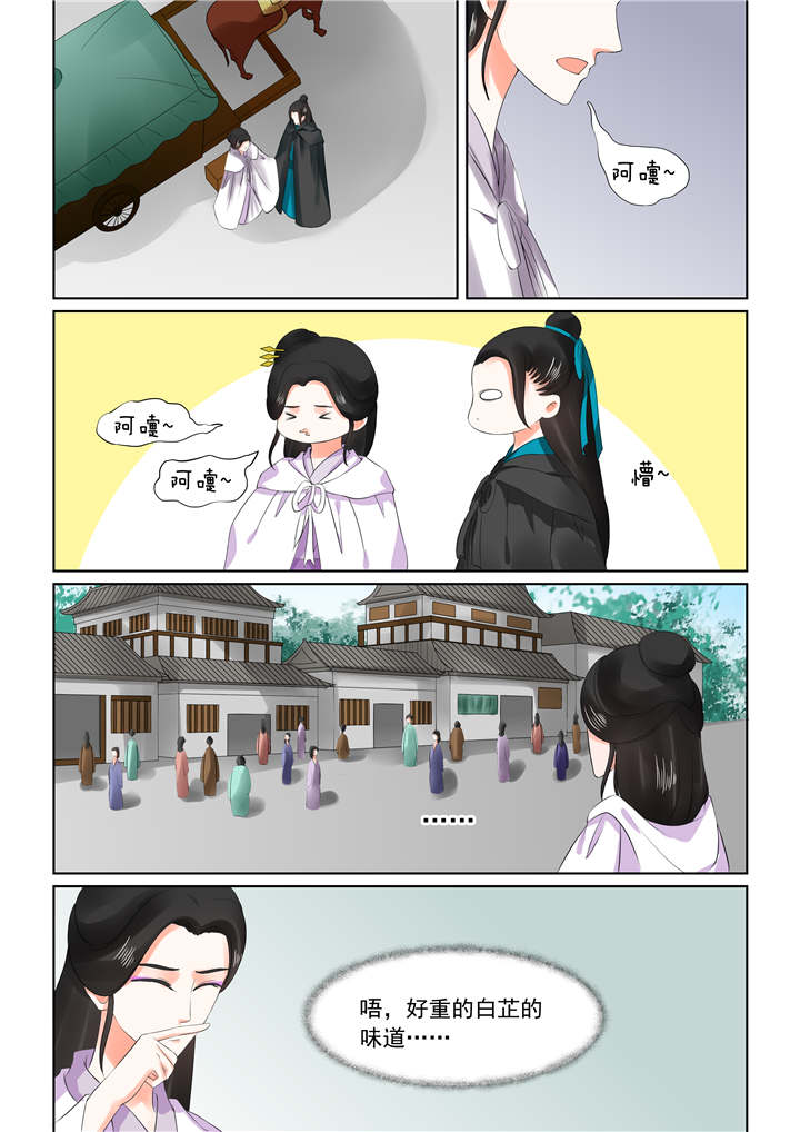 重生张译1-28全集剧情漫画,第71章：第二十八章下 出城1图