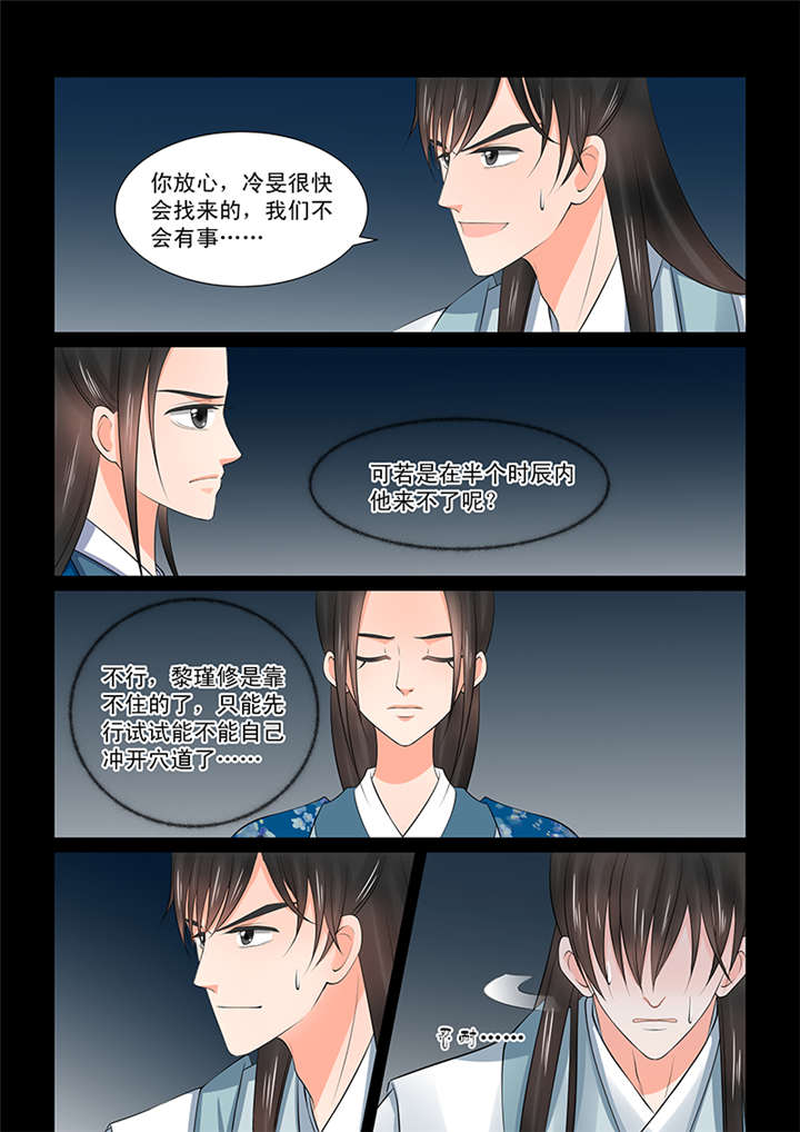 重生之慕甄第七季全集漫画,第99章： 第三十九章下 绑架3图