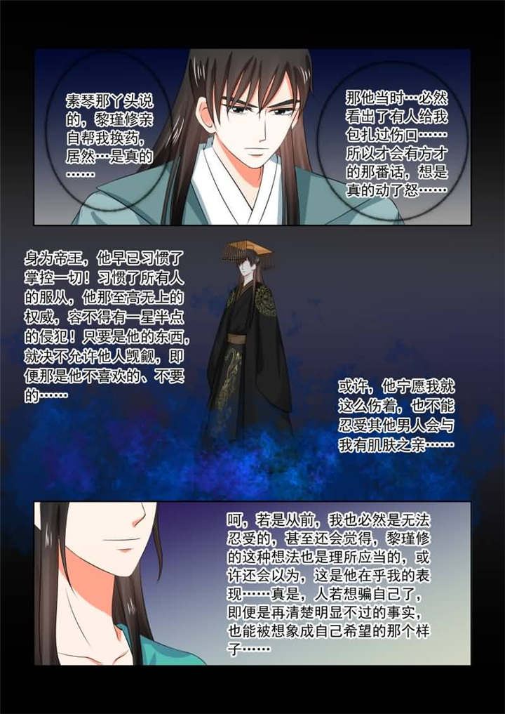 重生之慕甄最新更新漫画,第79章：第三十一章下 苏醒2图