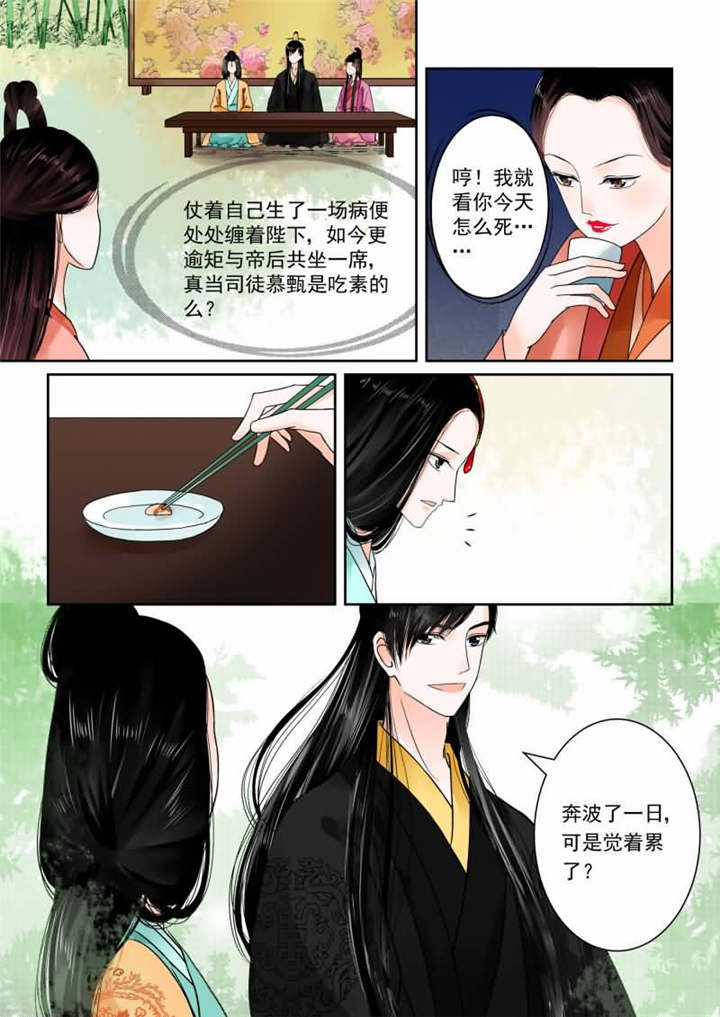 重生之慕甄漫画下拉式漫画,第39章：第十五章 小露锋芒中1图