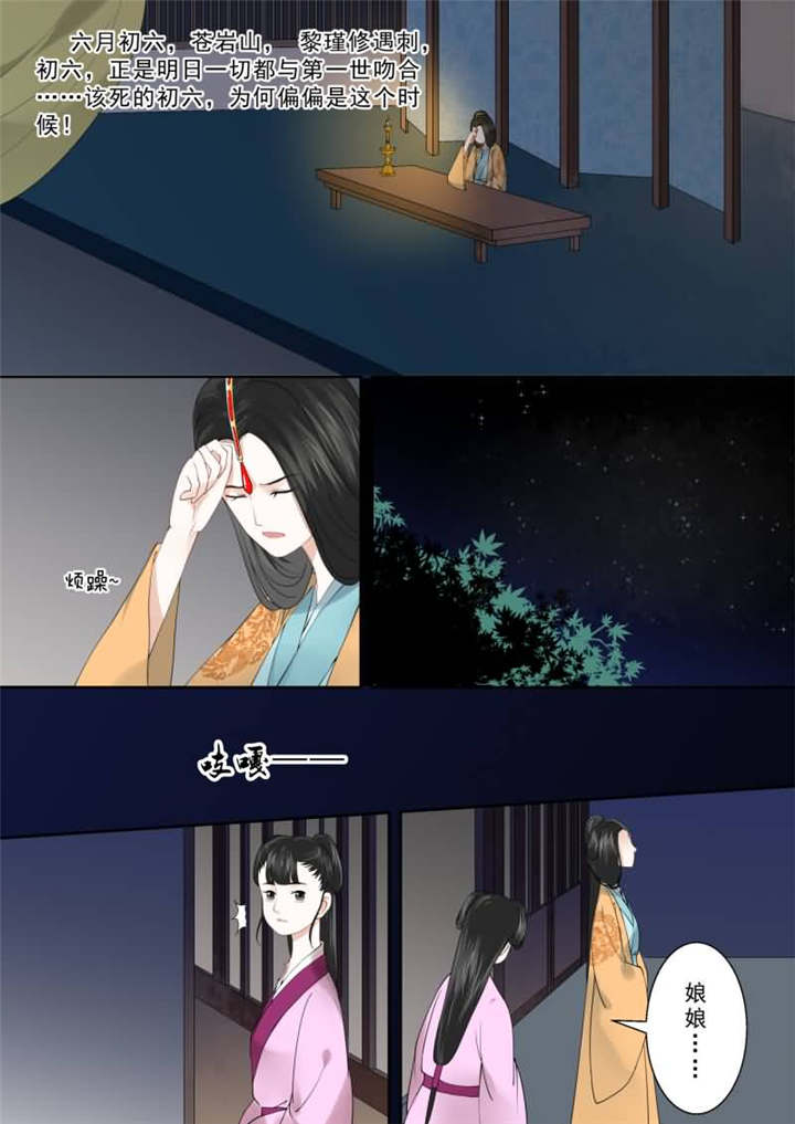 重生之慕甄漫画免费阅读奇漫屋漫画,第41章：第十六章 深夜偶遇上3图