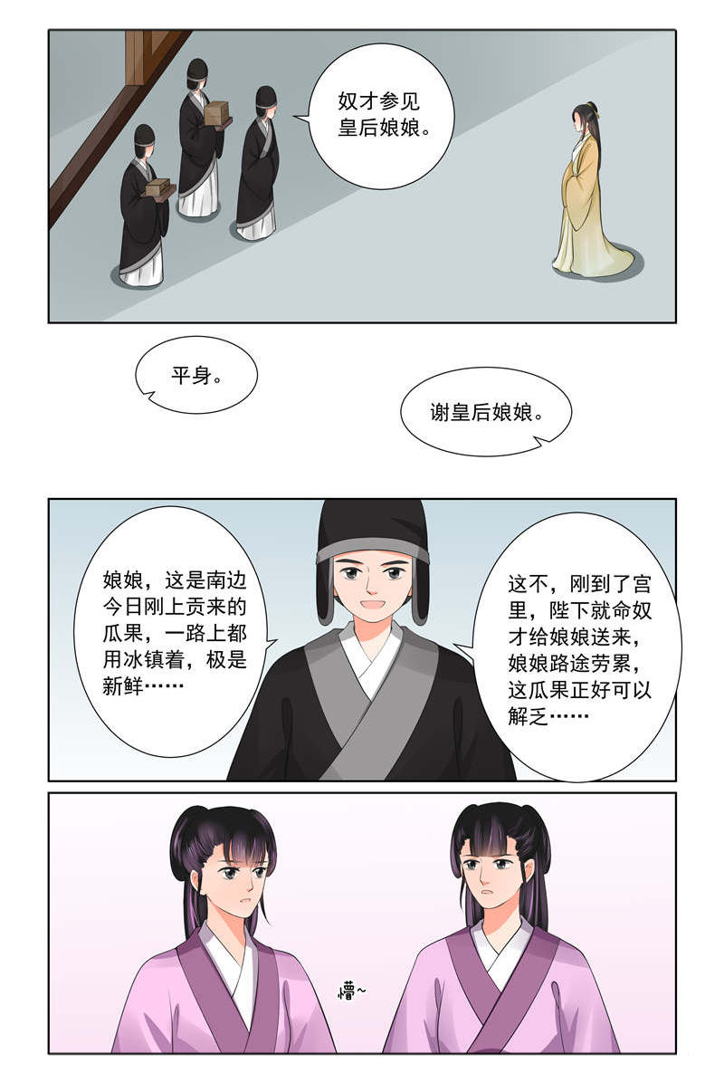 重生之慕甄吻戏漫画,第108章：回宫  上4图