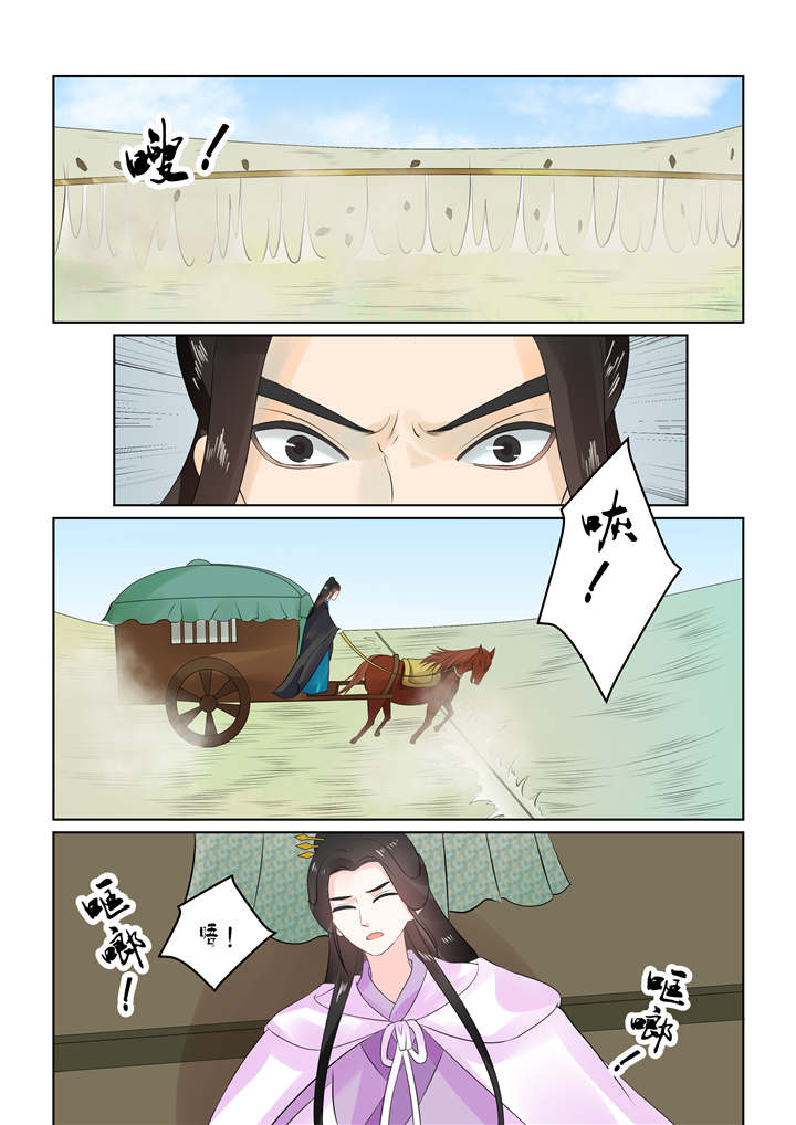 重生之慕甄漫画全集免费漫画,第72章：第二十九章上 围剿5图