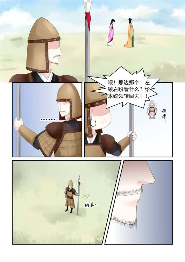 重生之慕甄原著小说叫什么名字漫画,第46章：第十七章 伏击 下3图