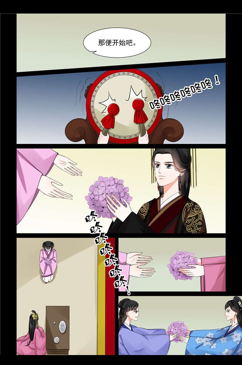 重生之慕甄漫画,第116章：中秋中2图