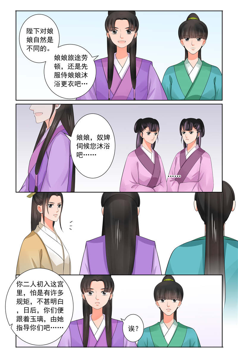 重生之慕甄小说全文免费阅读漫画,第108章：回宫  上2图
