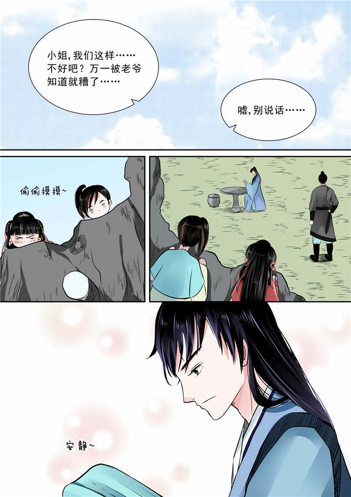 重生之慕甄81漫画,第21章：第九章 雨夜下1图
