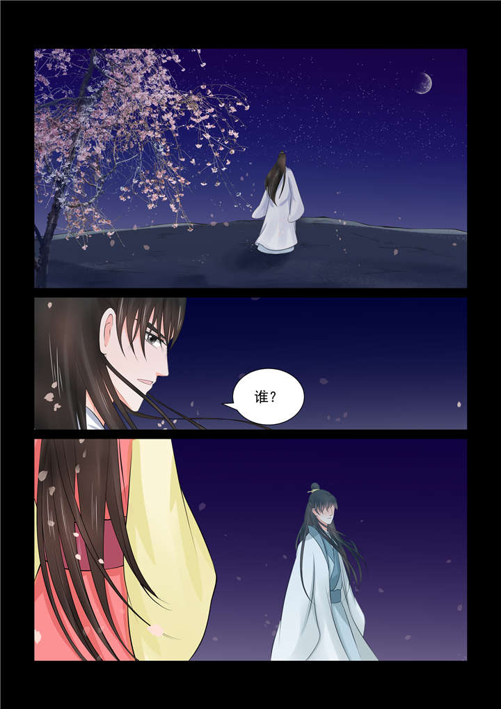 重生之慕甄第2季免费观看漫画,第100章：三十九章 下2 绑架1图