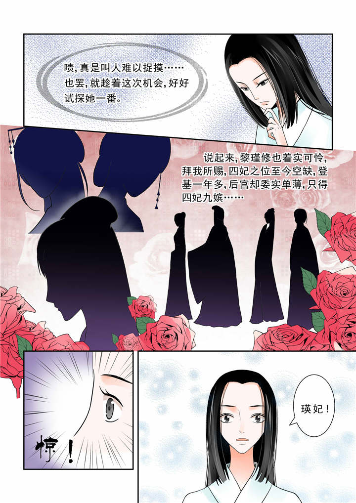 重生之慕甄第一季漫画,第11章：第五章上 偿还上一世的债3图