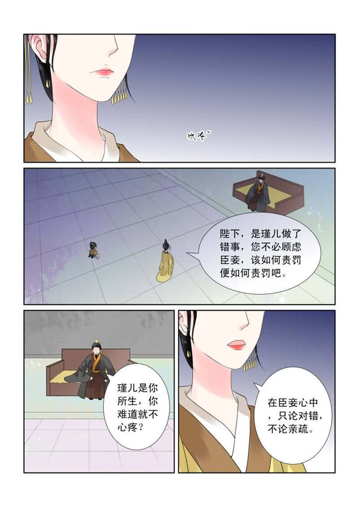 重生之慕甄4季全集漫画,第53章：第二十话中 正面交锋4图