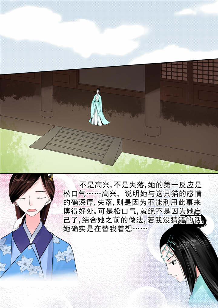 重生之慕甄漫画,第12章：第五章下 人心难测4图