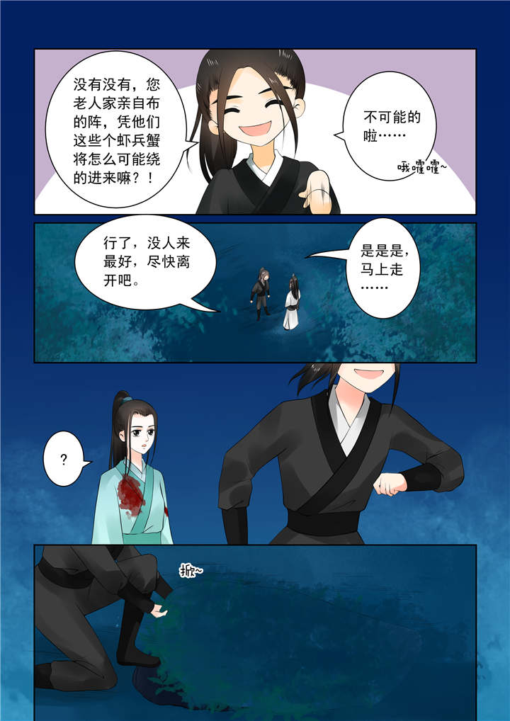 重生之慕甄第1季动漫漫画,第63章：第二十四章下 一时糊涂3图