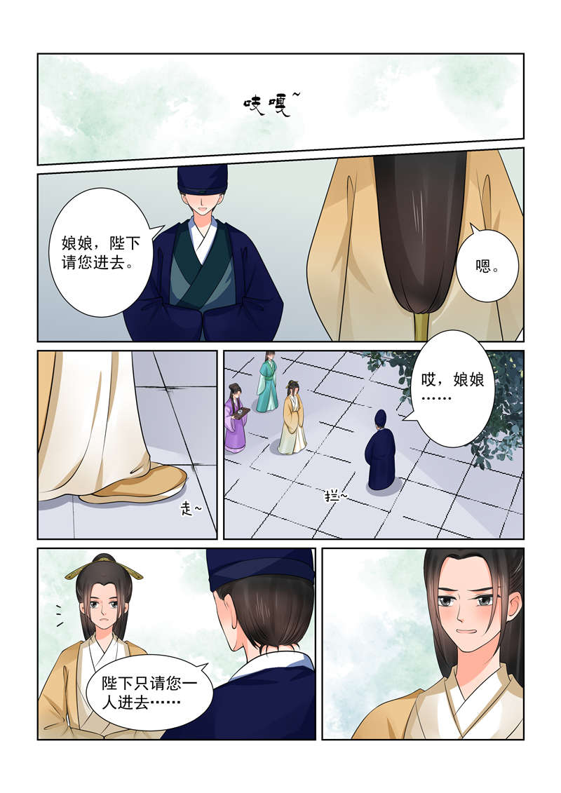 重生之慕甄动漫第一季观看漫画,第103章：第四十章 下 代价3图