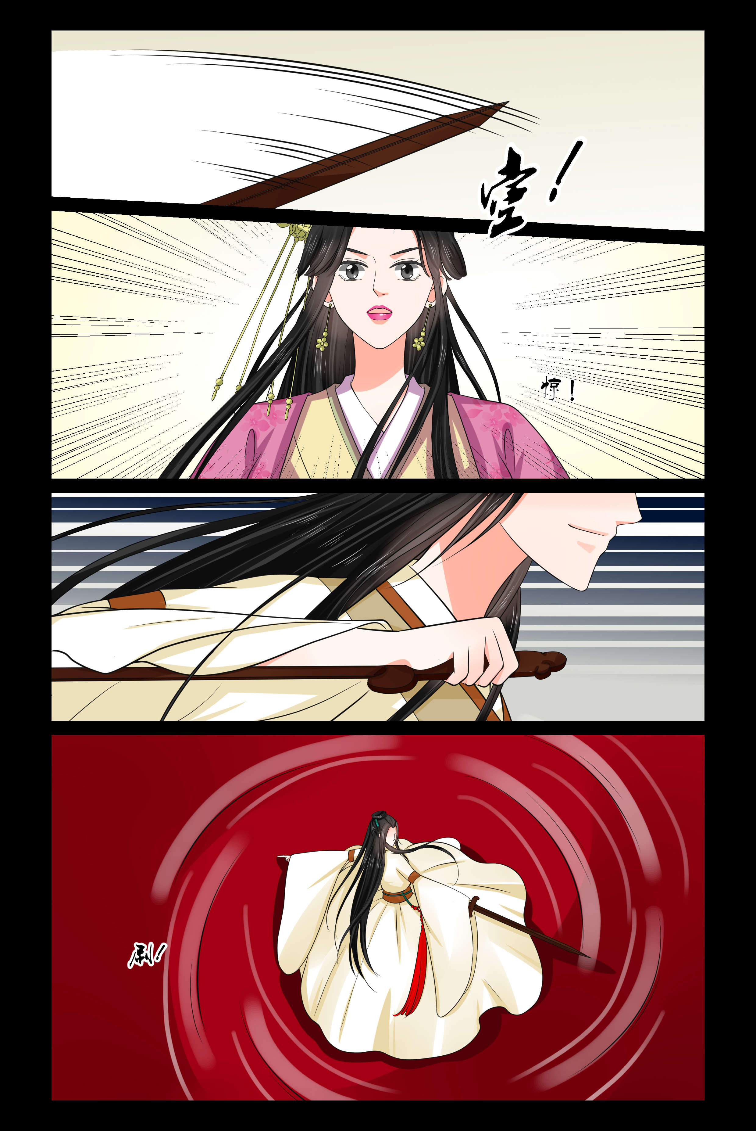 重生之慕甄漫画,第117章：中秋下2图