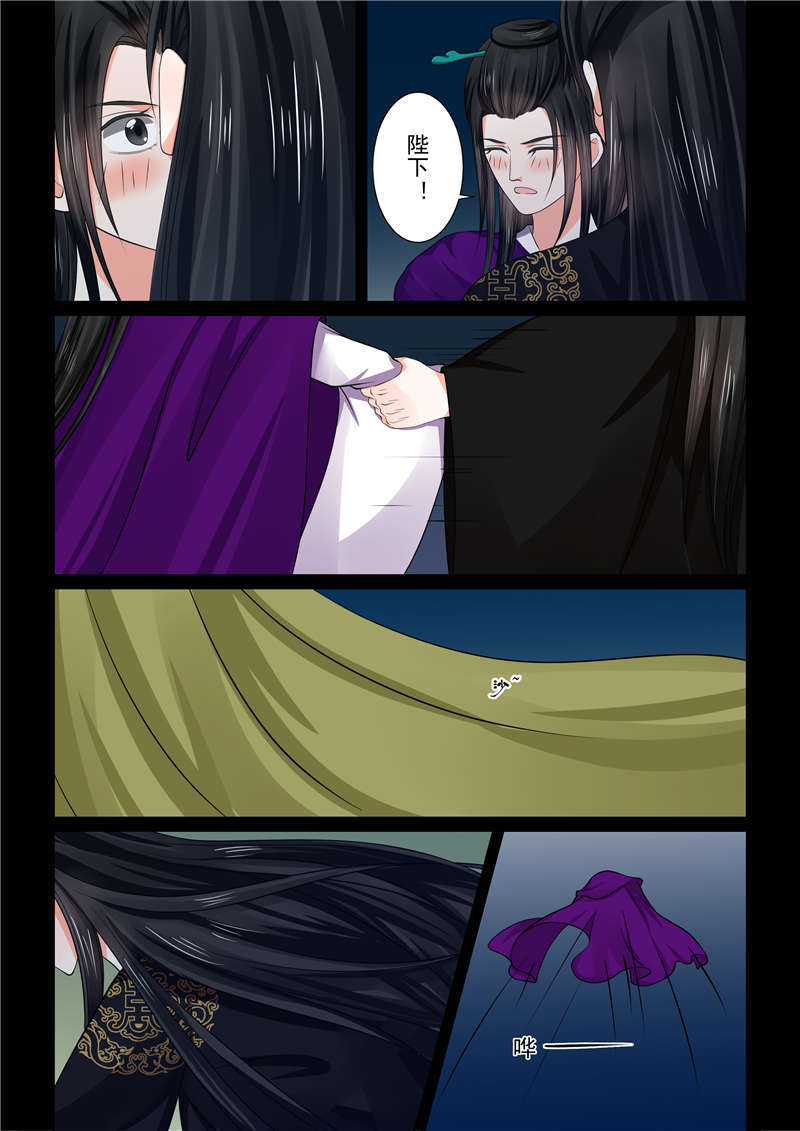 重生之慕甄小说全文免费阅读漫画,第118章：争宠5图