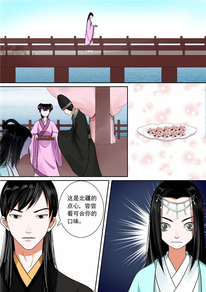 重生之慕甄漫画,第14章：第六章 桃花酥中1图