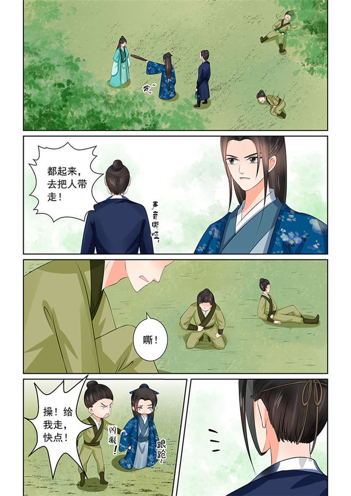 重生之慕甄4季全集漫画,第97章： 第三十九章上 绑架4图