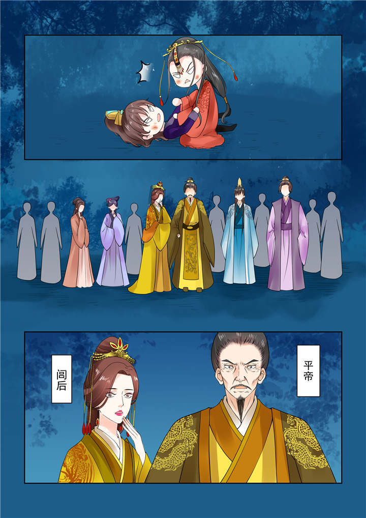 重生之慕甄小说全文免费阅读漫画,第58章：第二十二章中 太子5图