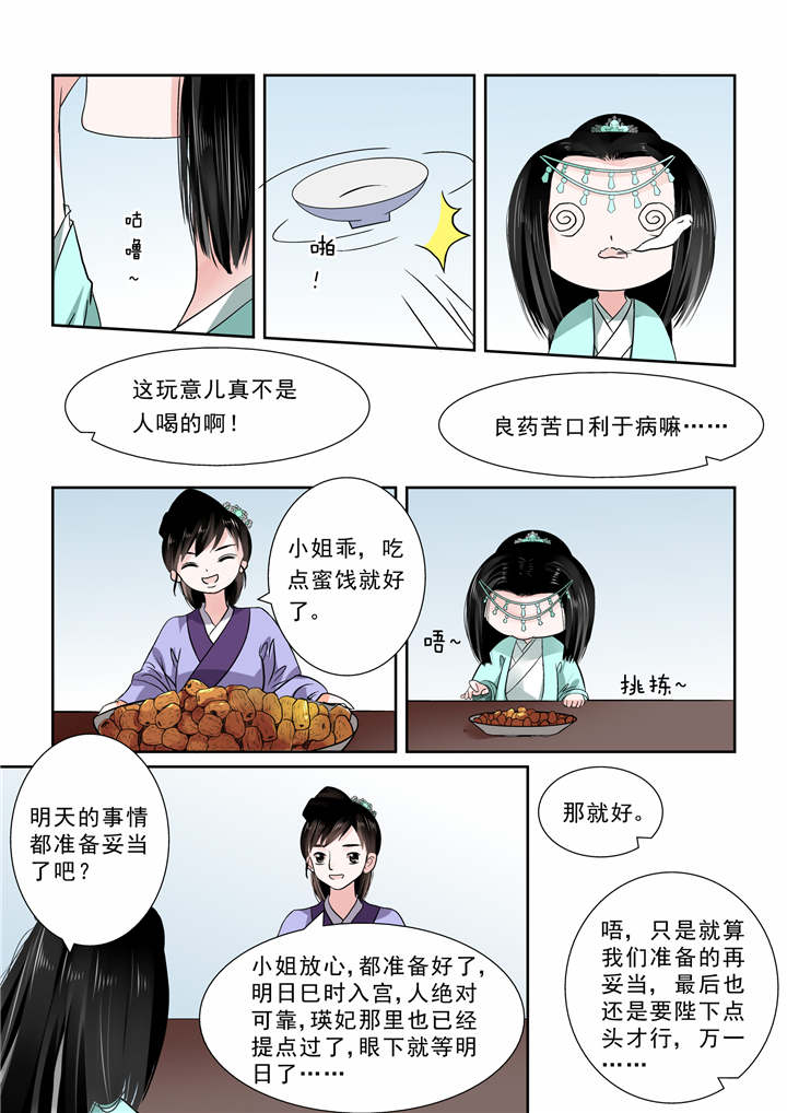重生之最强人生漫画,第22章：第十章 以德报怨上1图