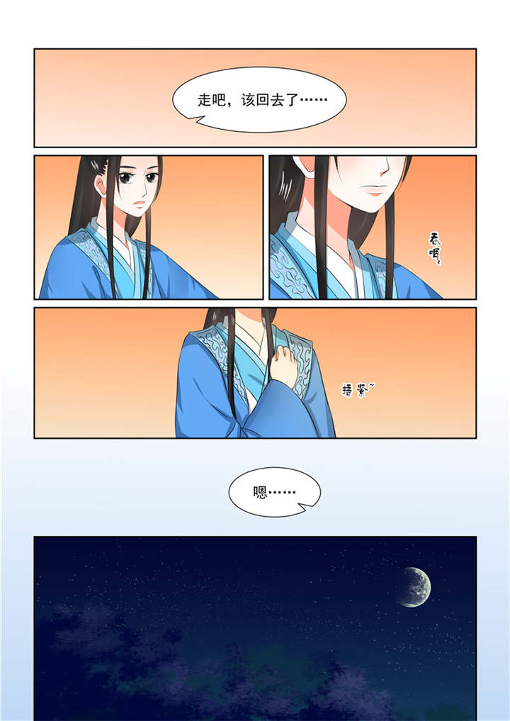 重生之慕甄结局会是啥漫画,第82章：第三十二章下  撞破2图