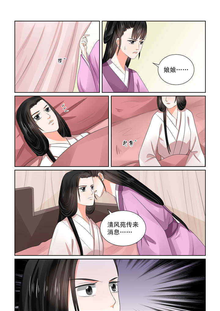 重生之慕甄原版小说漫画,第119章：出手 上1图