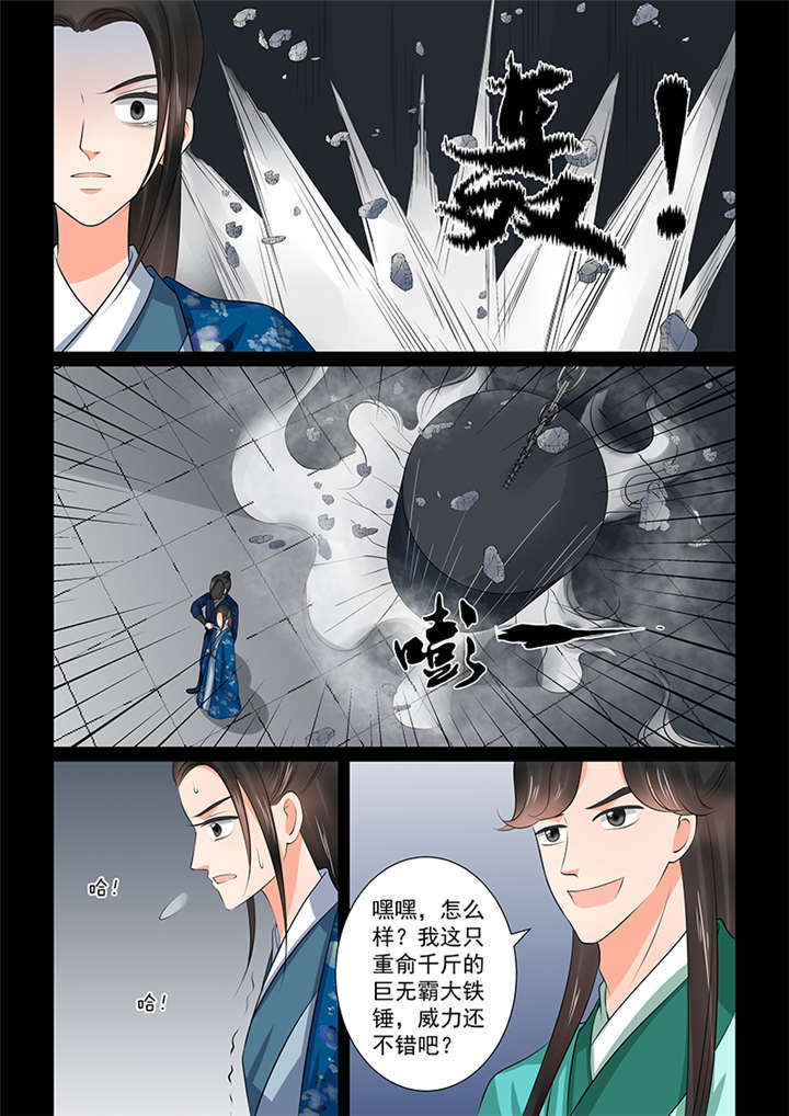 重生之慕甄动漫第五季漫画,第99章： 第三十九章下 绑架5图