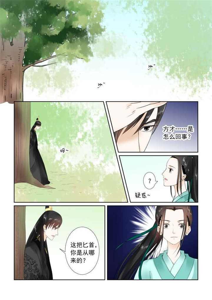 重生之慕甄结局会是啥漫画,第50章：第十九章 你怎么在这？中4图