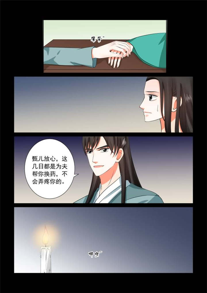 重生之慕甄在线漫画阅读漫画,第79章：第三十一章下 苏醒5图