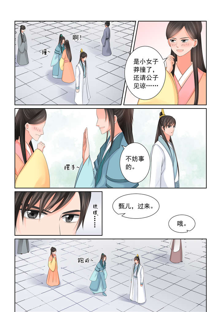 重生之慕甄大结局漫画,第107章：第四十二章 融洽 下5图
