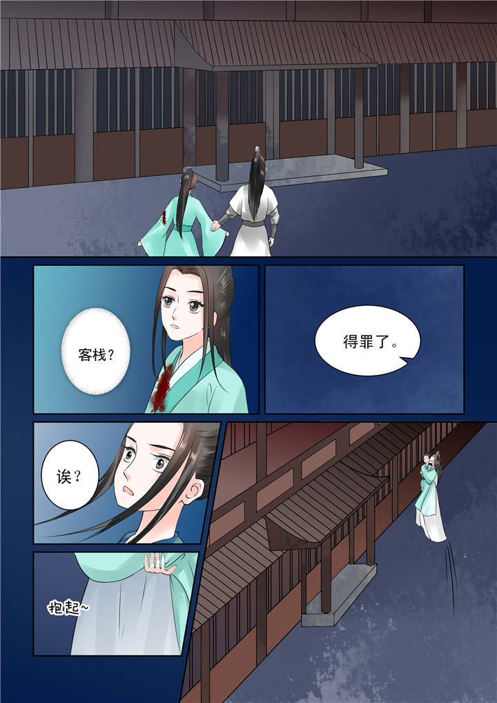 重生之慕甄漫画下拉式免费阅读漫画,第64章：第二十五章上 疗伤5图