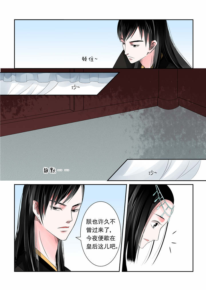 重生之慕甄免费全本小说漫画,第9章：第四章上 今夜便歇在这了2图