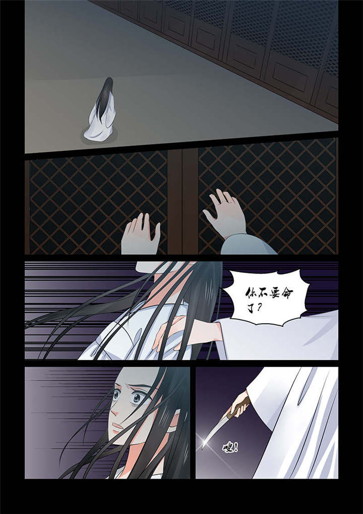 重生之慕甄4季漫画,第90章：第三十六章上 心魔2图