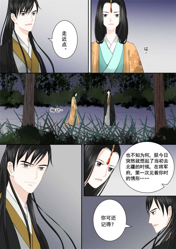 重生之慕甄7集完整版漫画,第42章：第十六章 深夜偶遇中3图