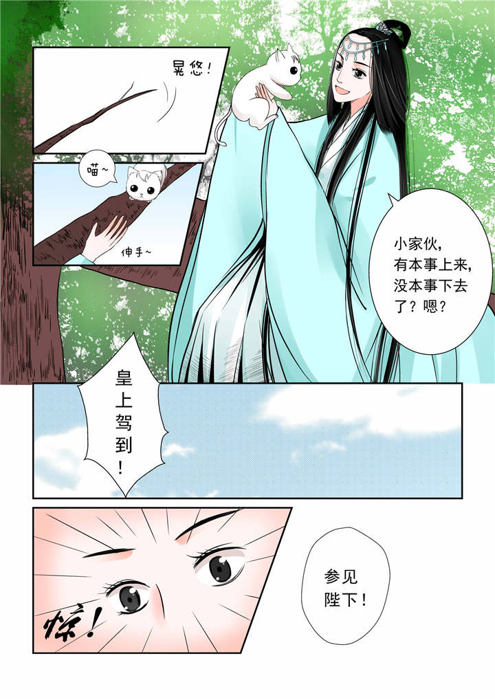 重生之慕甄漫画,第8章：第三章下 英雄救美么？3图