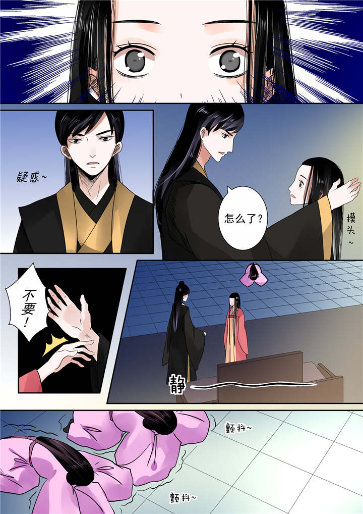 重生之慕甄第三季免费观看漫画,第20章：第九章 雨夜中3图