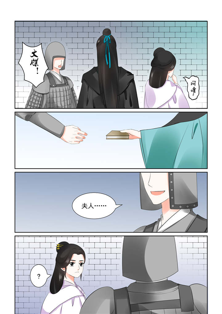 重生之慕甄漫画全集免费漫画,第71章：第二十八章下 出城2图