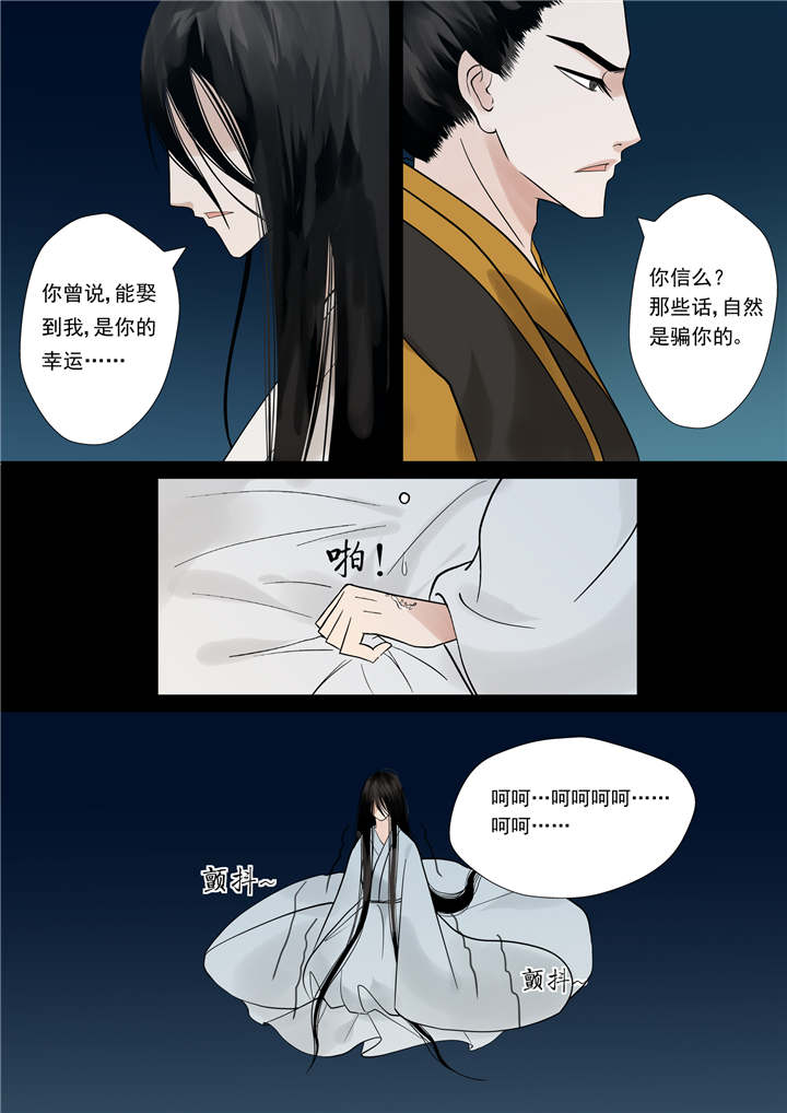 重生之慕甄漫画,第1章：序章 满门抄斩2图