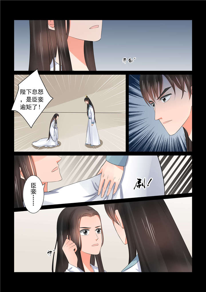 重生之慕甄动漫第六季观看漫画,第105章：第四十一章 下 误解3图