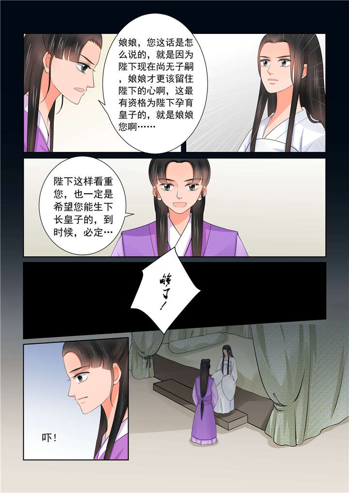 重生之慕甄小说完结漫画,第105章：第四十一章 下 误解4图